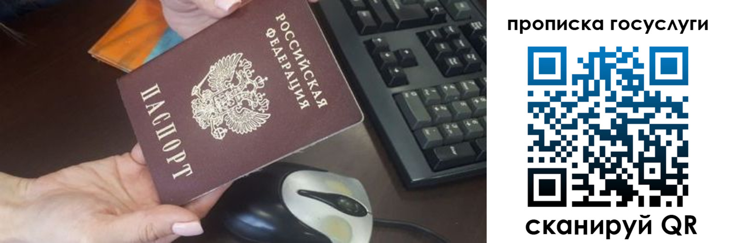 прописка от собственника в Каспийске