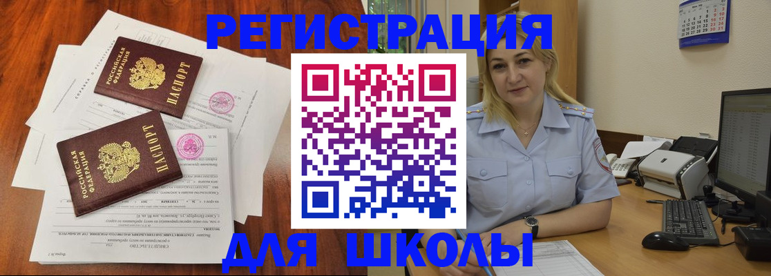 прописка штамп в Каспийске