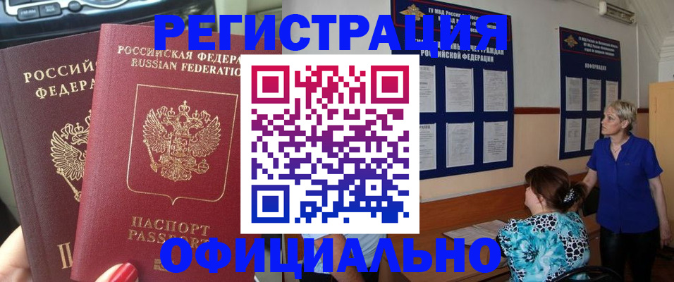 временная регистрация для всех в Каспийске