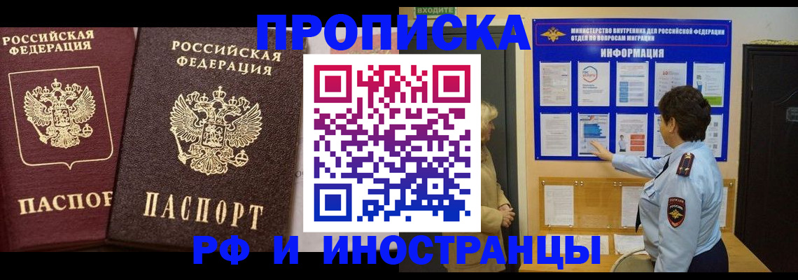 купить прописку в Каспийске