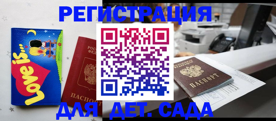 регистрация для школы в Каспийске