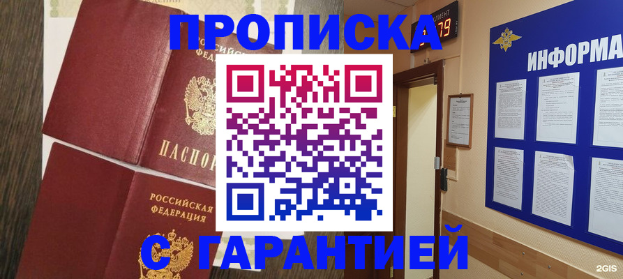 временная регистрация собственник в Каспийске